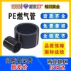 Tuberías de Gas de HDPE de Todas las Especificaciones, Tuberías de Protección Contra Incendios para Gas Natural, Tuberías Plásticas para Transporte de Biogás, Tuberías Flexibles a Prueba de Explosiones Engrosadas y Tuberías Rígidas