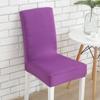 Funda Elástica para Silla Color Sólido Una Pieza Simple Hotel Restaurante Amazon Venta Directa de Fábrica Transfronteriza Funda para Asiento al por Mayor