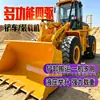 Cargador de Ingeniería Diésel de Tracción en las Cuatro Ruedas Tipo 948 Cargador de Cubo Profundizado y Ensanchado Cargador Compacto de Dirección Deslizante Máquina Multifuncional Única