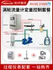 Medidor de Flujo de Turbina de Pulso Meikong Agua y Aceite Lwgy Acero Inoxidable Tubería Controlador Cuantitativo Inteligente Alta Precisión