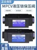 Válvula de Retención Hidráulica Apilable Válvula de Retención de Presión Bloqueo Hidráulico MPCV-02W 02A 02B 03W MPCV-04W