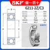 Rolamento de esferas de sulco profundo SKF SKF 6200 6201 6202 6203 6204 6205 6206 6207RS