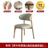 Silla de Cuerno de Oveja Silla de Comedor de Madera Maciza Silla para Mesa de Comedor Dormitorio Hogar Escritorio Silla de Respaldo Suave Moderna Simple de Gama Alta Celebridad de Internet