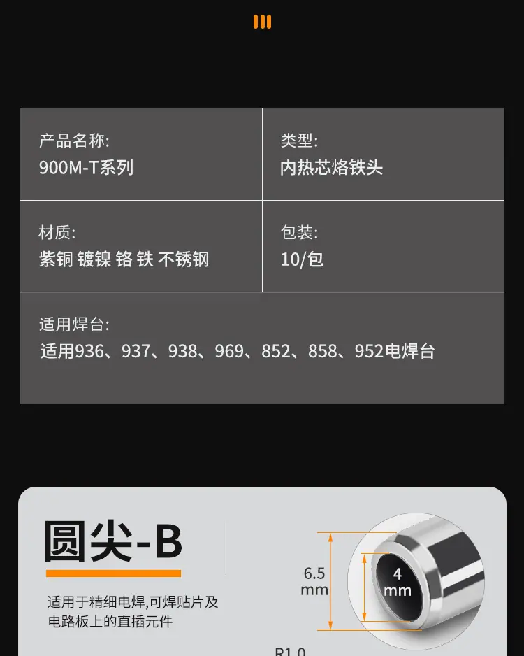 900M详情_07.jpg
