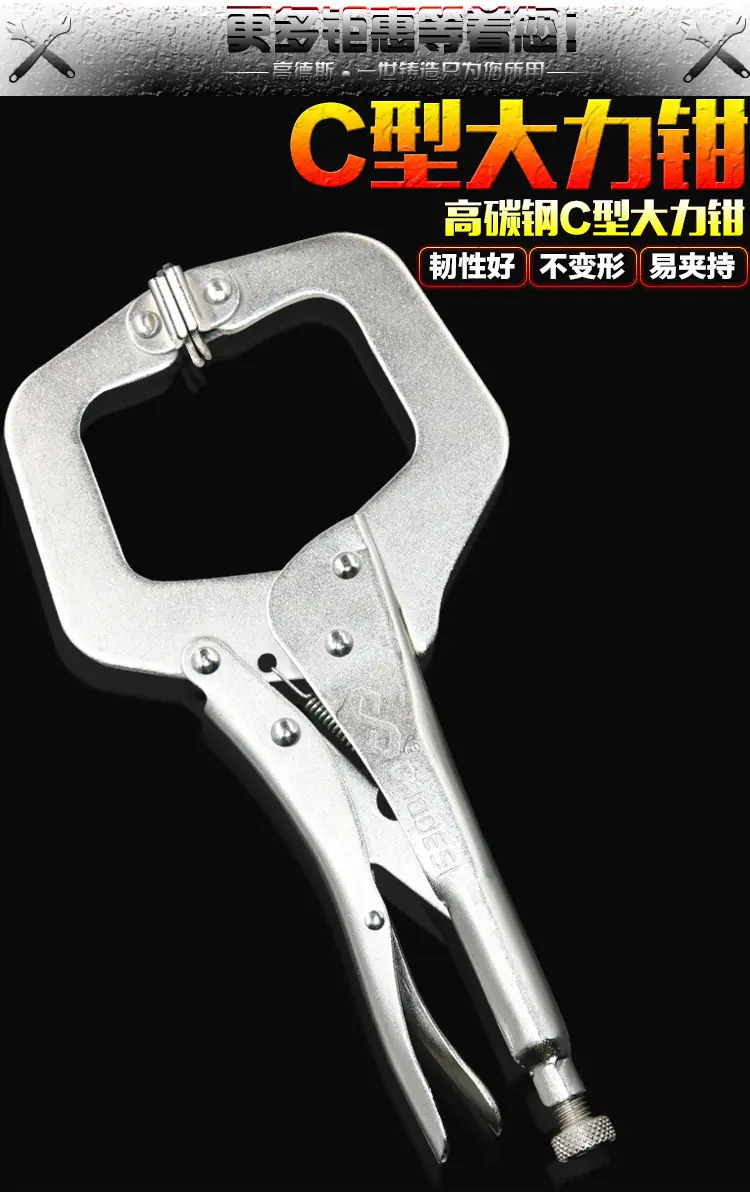 C型大力钳详情页_01