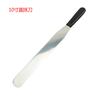 Espátula Suavizadora de Pastel de Acero Inoxidable Suave Raspador de Crema Espátula para Pastel Cuchillo para Mantequilla DIY en Stock