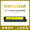 Adecuado para Cartucho de Tóner Pantum Cp1108Dn Cartucho de Polvo Cm1108Adn Cartucho de Tinta Ctl-1108 Ctl1108Hk