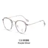 Novos Óculos Lisos da Moda Tendência para Mulheres, Emagrecedores e Versáteis, Adequados para Lentes de Grau, Bloqueio de Luz Azul, Sensação de Alto Padrão