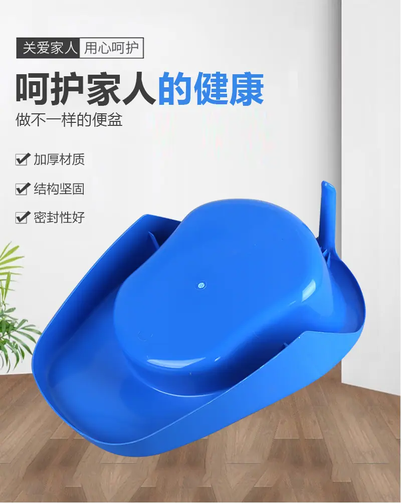 4带盖加厚便盆_03.jpg