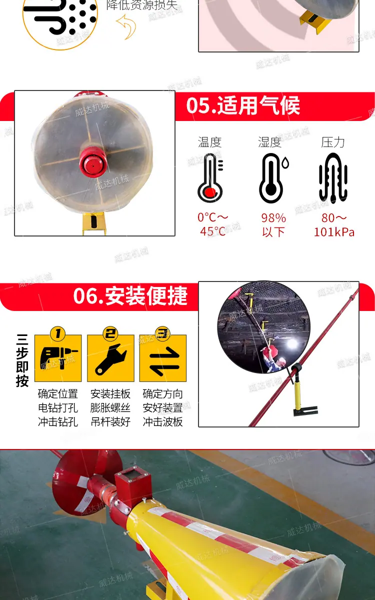 威达井下隔爆装置详情1_09