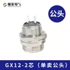 Soquete de Plugue de Aviação GX12-2-3-4-5-6-7 Pinos Conector Macho Fêmea Conector de Cabo Conector Plug-in M12