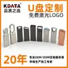 Mini Memoria USB Metálica de Gran Capacidad 128g, Unidad USB de Alta Velocidad 4g, 64g, 32g al por Mayor, Memoria USB para Coche 8g, Personalizada 16g