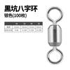 Lin Lake granel de oito caracteres anel banhado a ouro sub-mãe anel não enferruja ultra-leve americano conector giratório equipamentos de pesca fabricantes atacadistas