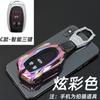 Estuche especial para llaves de coche SAIC Chase D90 Pro Estuche de alta gama Chase D90 Hebilla V90 Estuche para llaves D60 Hebilla para hombre