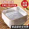 Bandeja Cuadrada de Papel de Aluminio para Freidora de Aire, Caja de Papel de Aluminio para Hornear, Bandeja de Papel de Aluminio para Hornear, Bol de Papel de Aluminio para el Hogar