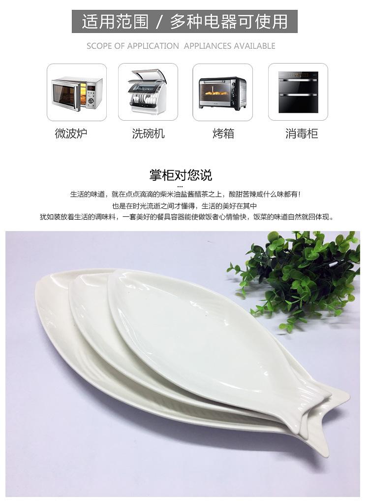珍珠鱼盘描述_05.jpg