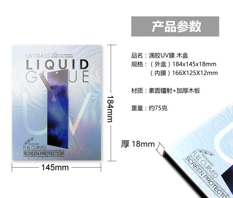 滴胶UV膜通用款-01