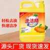 Fabricantes de detergentes al por mayor barriles grandes de detergente de aceite de kumquat nuevo para el hogar actividades de regalo de apertura de detergente detergente detergente bienestar