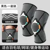 Nuevas Rodilleras Deportivas para Baloncesto, Correr, Bádminton, Rodilleras de Compresión Tejidas Antideslizantes, Protectores de Pierna Antitorsión para Saltar la Cuerda
