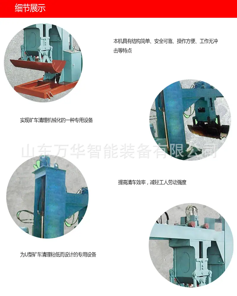 矿车清车机2.jpg