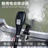 Motor Fuera de Borda Eléctrico sin Escobillas de 12V para Embarcaciones Neumáticas, Plataformas Flotantes, Barcos de Pesca y Embarcaciones de Pesca