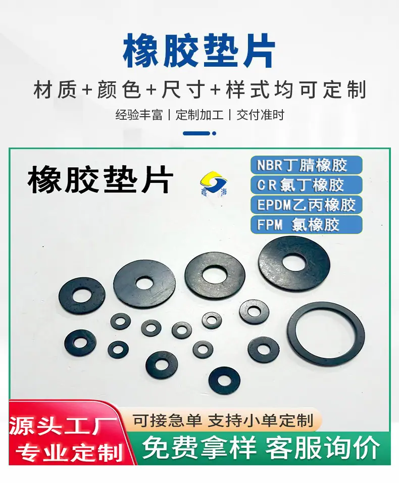 防漏螺丝垫片