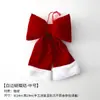 Shangjin [Novo Estilo de Natal] Laço Vinho Tridimensional Decorativo de Veludo Pingente Arranjo de Atmosfera Natalina