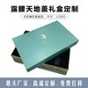 Tiandi Cover Gift Box Conjunto de produtos de cuidados com a pele personalizados de alta qualidade Caixa Bronzeamento LOGO Frame Flip Cover Carton Embalagem Acompanhando Presente