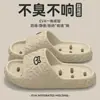 Pantuflas para mujer 2026 nuevo modelo para interior, hogar, baño, antideslizantes, antiolor, secado rápido, sandalias de EVA para hombre