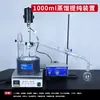 Aparelho de Destilação por Condensação de Vidro Bomba de Água de Laboratório Purificação por Refluxo Extração Aparelho de Destilação Destilação 100ml