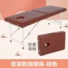 Cama de Masaje Cama de Belleza Portátil Fisioterapia Ambulatoria Cama Plegable Masaje Cama de Masaje Club Cama de Tatuaje