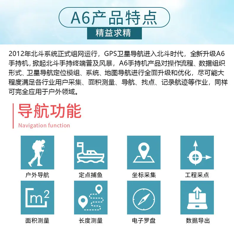 手持GPS定位仪