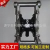 Bomba Neumática de Diafragma para Minería de Aleación de Aluminio, Tamaño Pequeño y Peso Ligero, Bomba Neumática de Diafragma Bqg100/0.4
