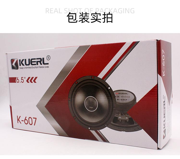 同轴喇叭K-607详情_09.jpg