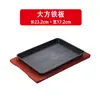Plancha de hierro fundido teppanyaki plato de parrilla redondo comercial plato de parrilla redondo para gas doméstico restaurante plato rectangular para bistec plato para pescado a la parrilla teppanyaki