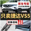 Adecuado para limpiaparabrisas Volkswagen Jetta Vs5, Compatible con cuchillas limpiaparabrisas para modelos 19-23, Tiras de goma especiales para el nuevo Jetta Vs5