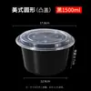 Caja de almuerzo rectangular desechable estilo americano de 750 ml, caja de embalaje para llevar de 900 ml, lonchera redonda con tapa convexa negra, tazón para sopa