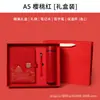 Conjunto de cadernos estilo chinês transfronteiriço, caderno de trabalho A5 executivo, item de presente, alto valor estético, cadernos por atacado, blocos de notas personalizáveis