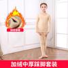 Ropa base para danza infantil otoño e invierno de terciopelo color piel ropa interior térmica para niña mallas forradas de polar pantalones largos de otoño para niña