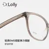 Gafas Dr.Lolly Estilo Coreano Ultraligeras Color Té Frío Montura Ovalada para Hombres, Gafas Profesionales Graduadas, Monturas para Gafas con Filtro de Luz Azul para Caras Cuadradas y Redondas