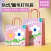 Panadería Francesa Bolsas de Papel Personalizadas para Pan, Postres y Pasteles, Bolsas de Regalo de Alta Gama para Navidad y Año Nuevo