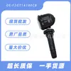Venta al por mayor 2036804 F2GT1A180CB apto para sensor de presión de neumáticos Ford Sharp Mondeo