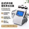 Dispositivo Multifuncional 9 en 1 para Belleza y Cuidado Corporal, de Escritorio 40k Multi-Polar Reafirmante de Piel Terapia de Vacío Microcorriente Instrumento de Belleza