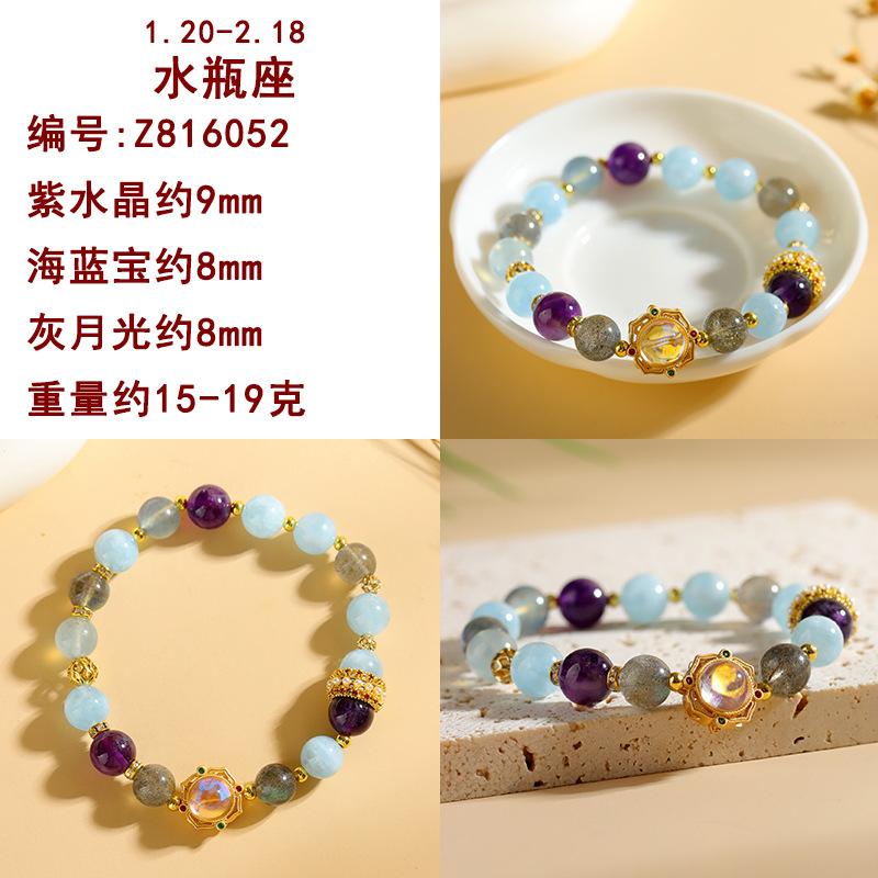 1.20-2.18水瓶座Z816052