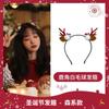 2021 Nuevo Tocado Navideño Par de Cuernos de Alce Diadema Adulto Mori Súper Hada Diadema Accesorios para el Cabello Venta al por Mayor