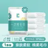 Suministros Desechables para Hotel--Supermercado Taojin Dun