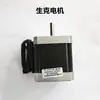 Máquina de tejer plana computarizada motor de puntada codificador de motor motor de codificador de puntada motor de alta velocidad motor de sistema dual Jiabo Hui Fang Pei