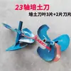 Cuchillo Compuesto Resistente al Agua y la Sequía, Cuchillo Desmalezador Anti-Obstrucción, Rotocultivador Agrícola para Tierra Seca, Cuchillo para Campo de Arroz, Micro Cultivador, Resistente al Desgaste