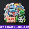 [Serie de Sichuan] Elementos Culturales de Chengdu Atracciones de la Ciudad Imanes para Refrigerador Souvenirs de Turismo Cultural y Creativo Pegatinas Magnéticas