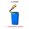 Bateria de lítio 18650 direto da fábrica 7.4V 12V 14.8V pacote de bateria para carro de controle remoto brinquedo aspirador